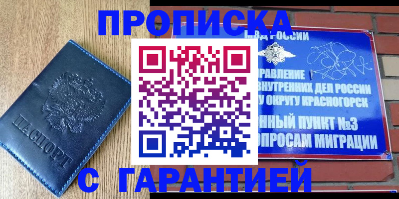 регистрация в Амурске